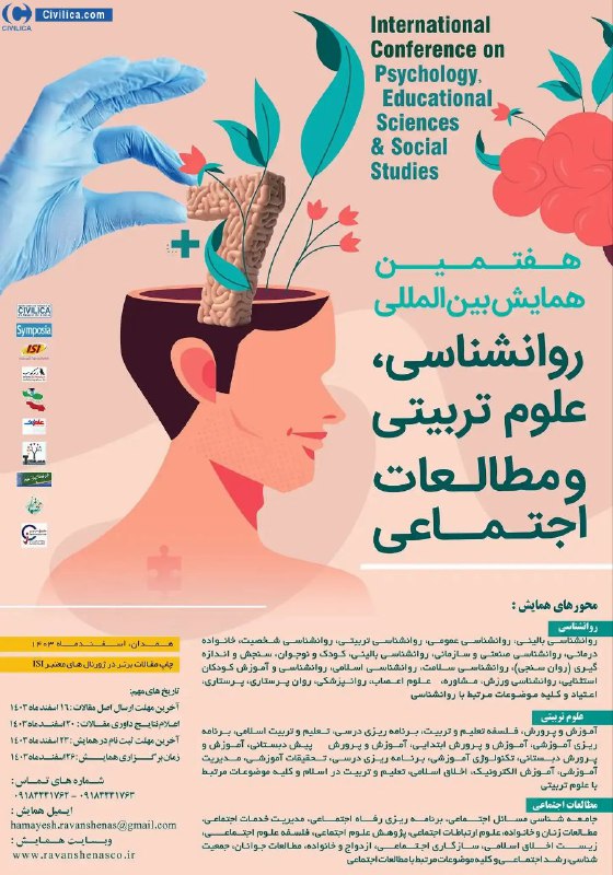 ***?*** هفتمین همایش بین المللی روانشناسی، …