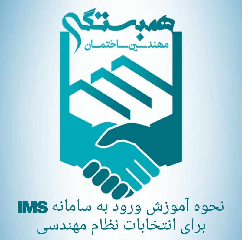 ***⭕️*** نحوه آموزش ورود به سامانه …