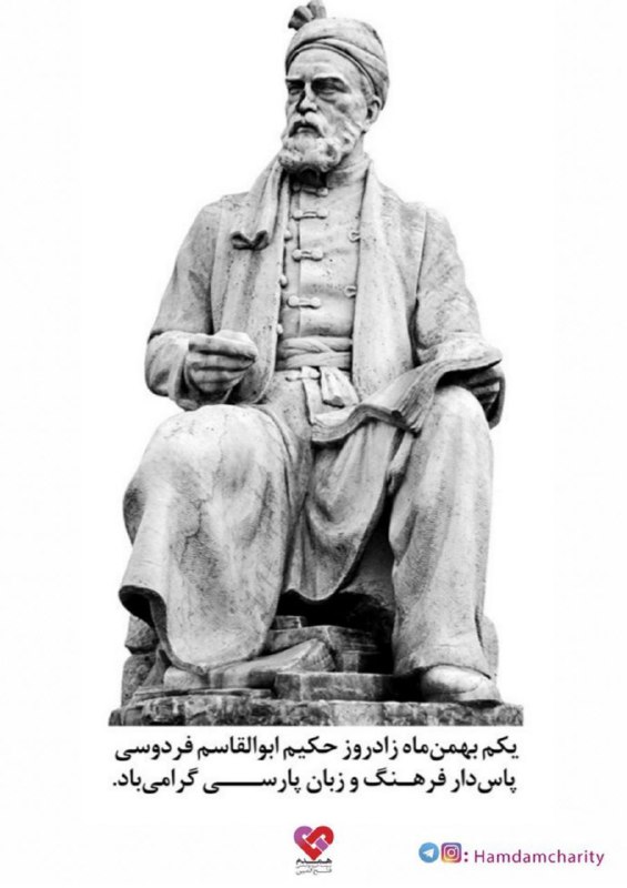 دریغ است ایران که ویران شود