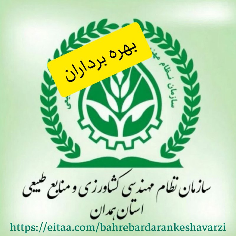 سازمان نظام مهندسی کشاورزی و منابع …