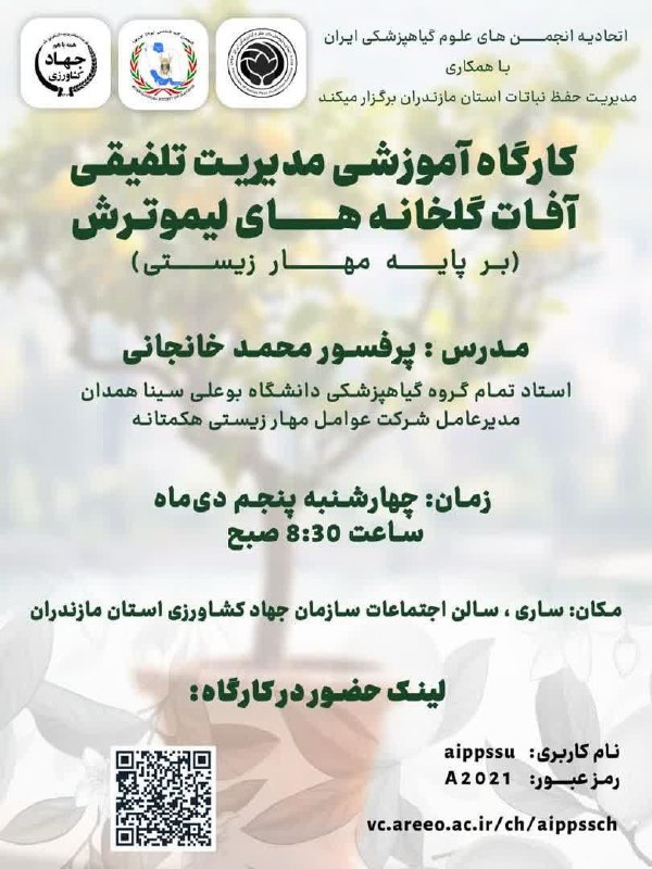 اعضای محترم ز طریق لینک داده …