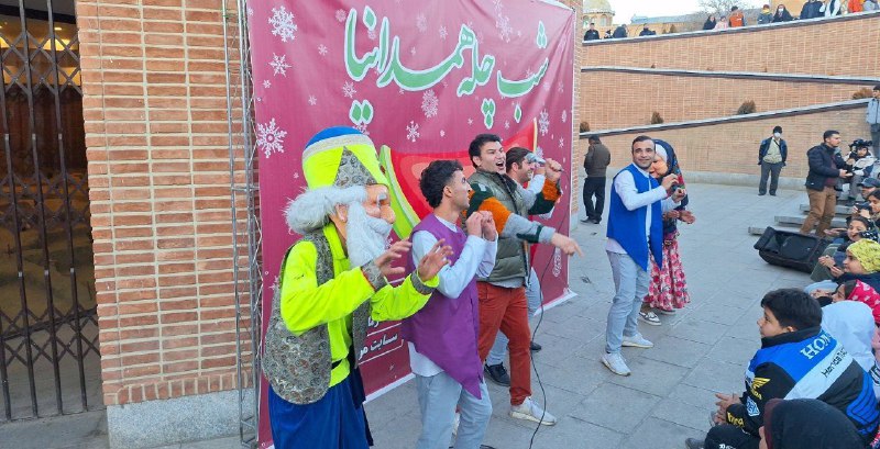 همدان‌نامه