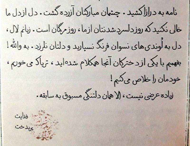 اشعار حامد عسکری