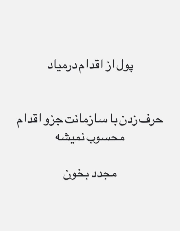 [@hamedfotoohiChannel](https://t.me/hamedfotoohiChannel)