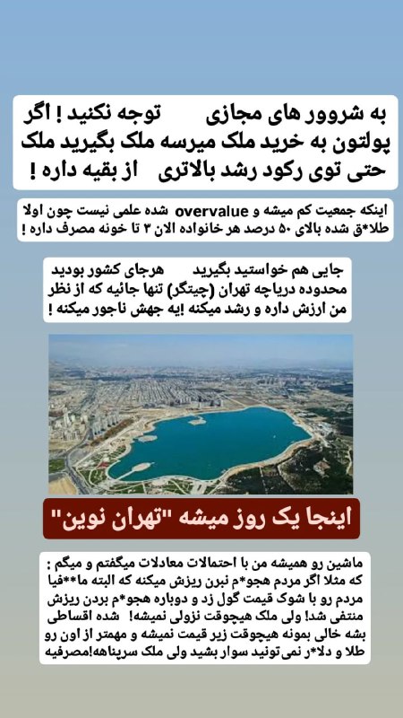 به شرورهای مجازی توجه نکنید اگر …