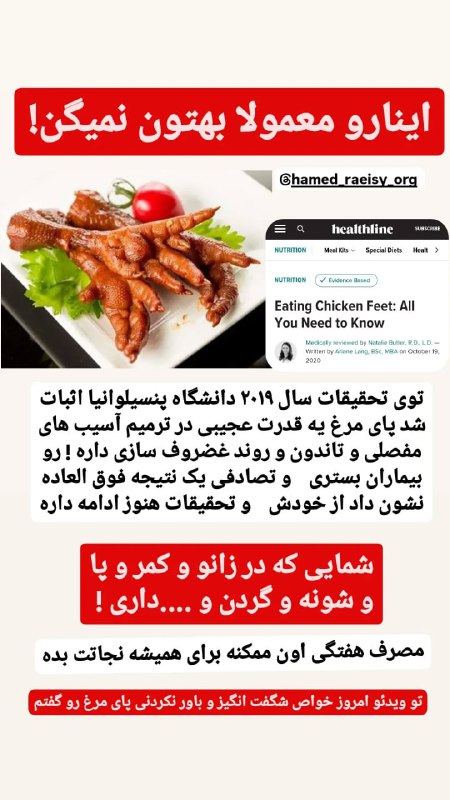 علم واقعی و مستند - دکتر …