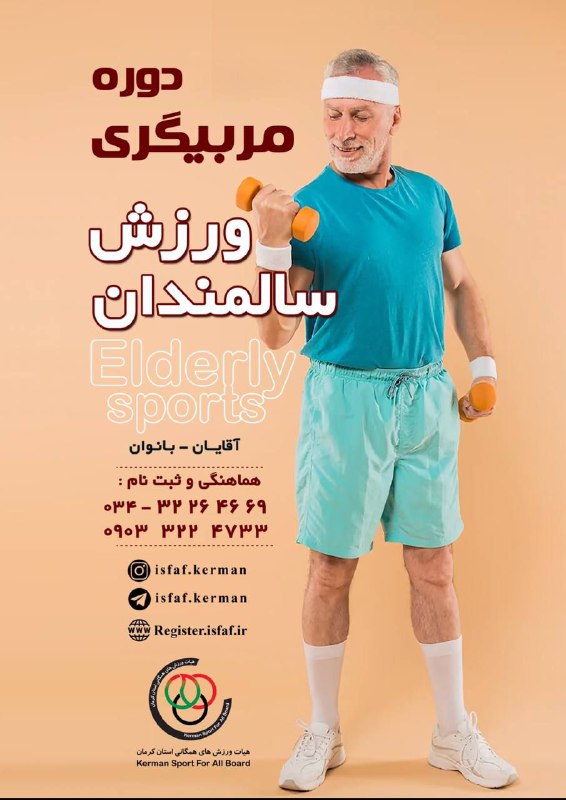 كانال اطلاع رساني دوره هاي هيات …