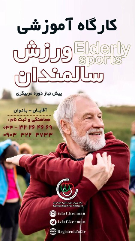 كانال اطلاع رساني دوره هاي هيات …