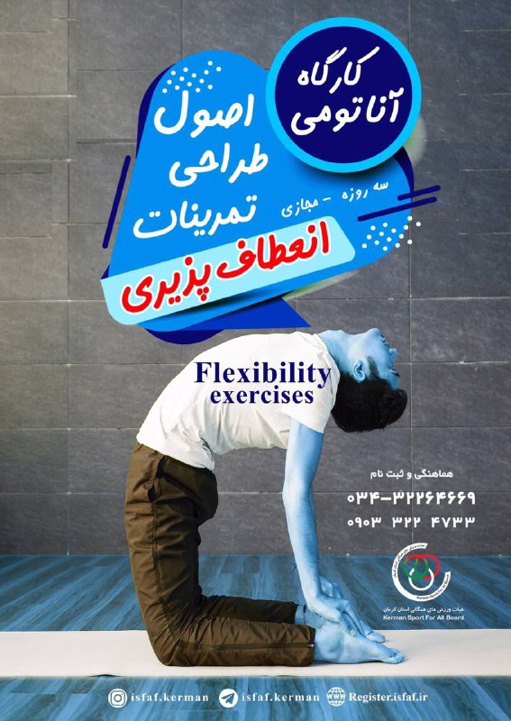 كانال اطلاع رساني دوره هاي هيات …