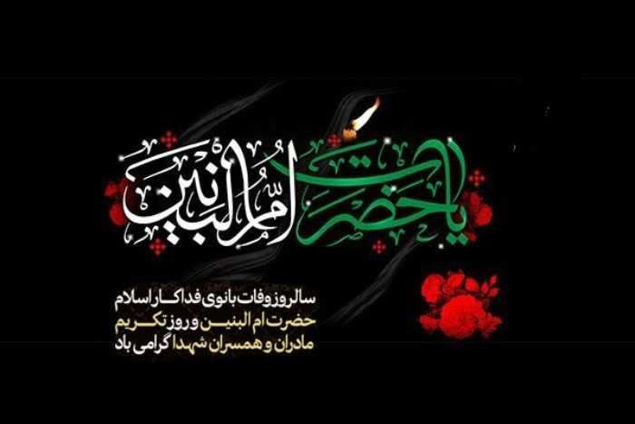 ***?******?******?******?*** السَّلاٰمُ عَلَيْكِ يٰا زَوْجَةَ وَلِيّ …