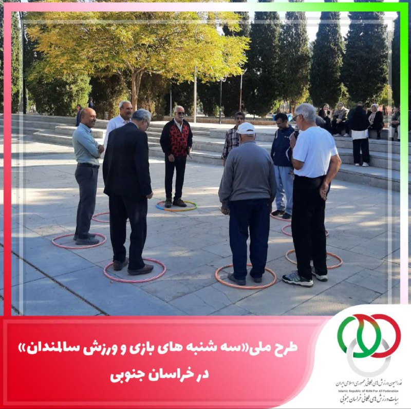 ***?***طرح ملی «سه شنبه های بازی …