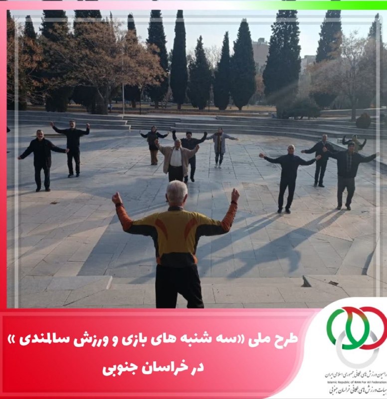 ***🔹***طرح ملی «سه شنبه های بازی …