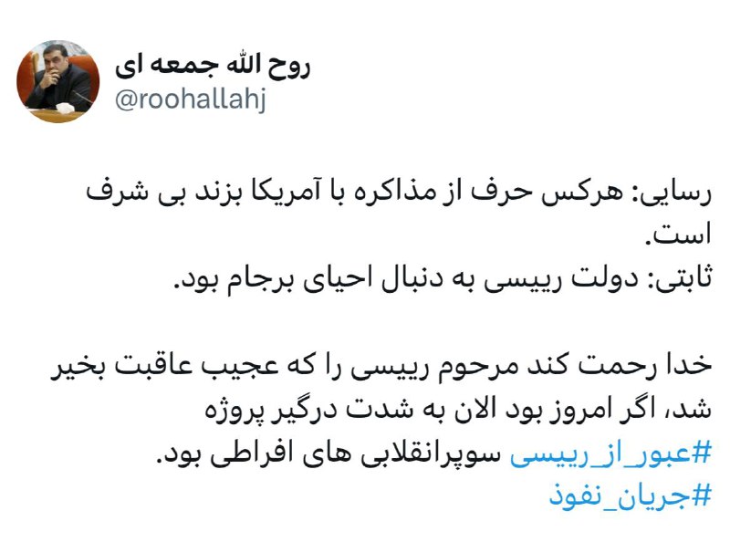 رسایی: هرکس حرف از مذاکره با …