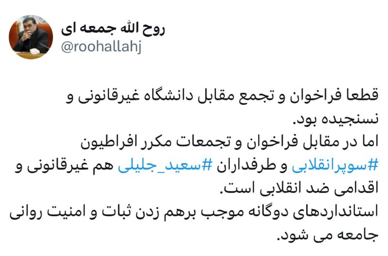 قطعا فراخوان و تجمع مقابل دانشگاه …