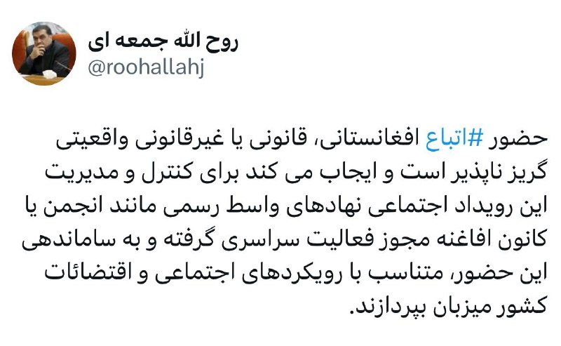 حضور ⁧ [#اتباع](?q=%23%D8%A7%D8%AA%D8%A8%D8%A7%D8%B9) ⁩ افغانستانی، قانونی …