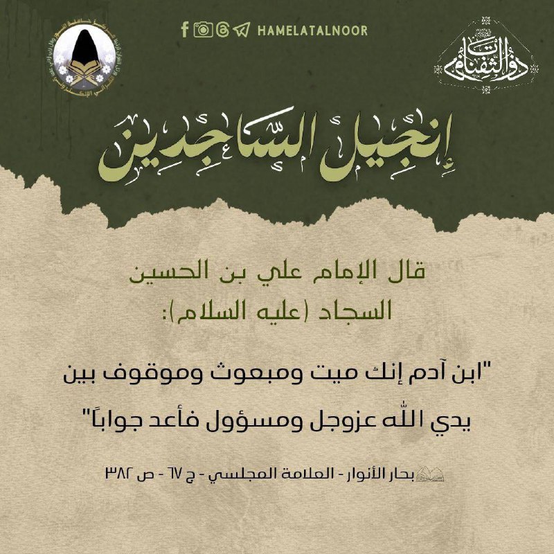 مركز حاملة النور القرآني