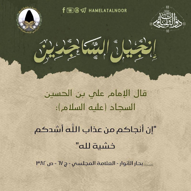 مركز حاملة النور القرآني