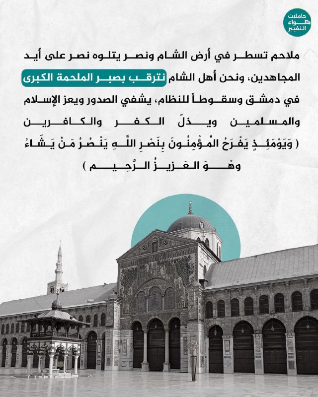 ***⚪***[#حاملات\_لواء\_التغيير](?q=%23%D8%AD%D8%A7%D9%85%D9%84%D8%A7%D8%AA_%D9%84%D9%88%D8%A7%D8%A1_%D8%A7%D9%84%D8%AA%D8%BA%D9%8A%D9%8A%D8%B1)