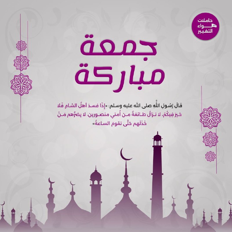 ***?***[#جمعة\_مباركة](?q=%23%D8%AC%D9%85%D8%B9%D8%A9_%D9%85%D8%A8%D8%A7%D8%B1%D9%83%D8%A9)