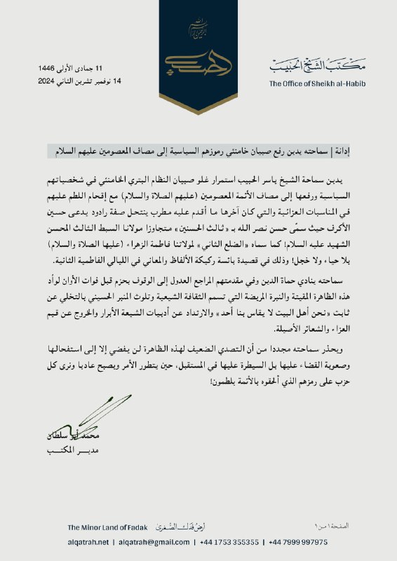 فضائح الكذاب القريدي المدعو أمير القريشي …