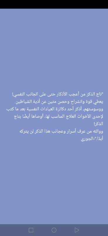 همسسات إيمانيةة