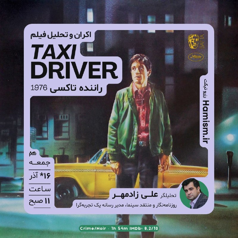 فیلم پنجم از مجموعه سینمای اگزیستانسیالیستی