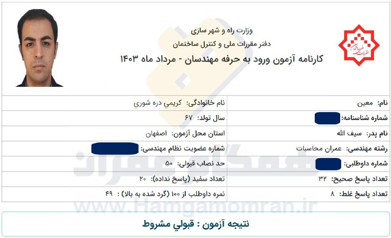💠 همگام عمران 💠