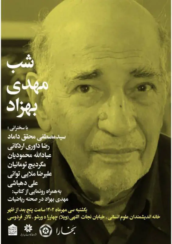 ***?***شب مهدی بهزاد