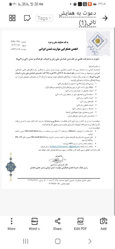 انجمن همگرایی