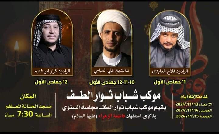 مشاركة هيئة العلم المصبوب مع أخوتهم …