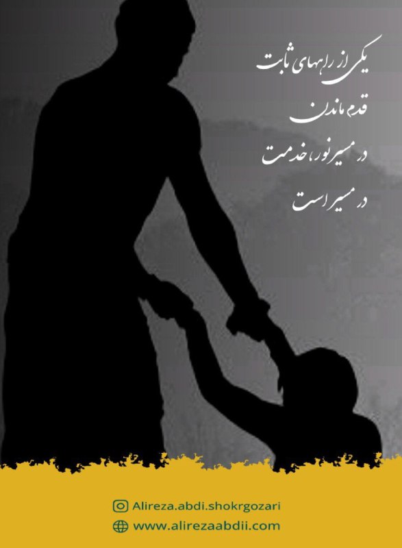 به نام خالق شاکر