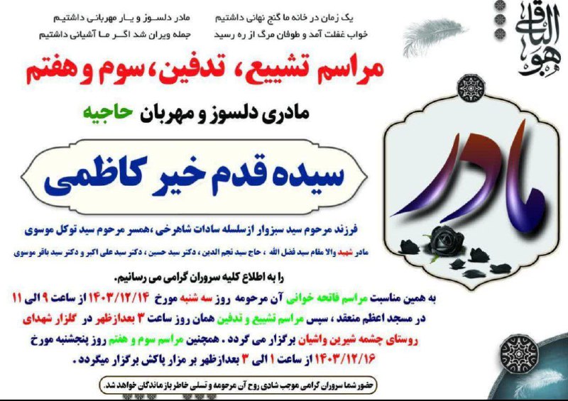 کانال اطلاع رسانی سید حمیدرضا کاظمی