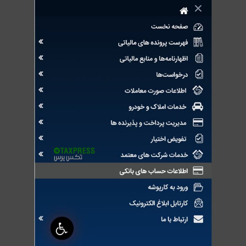 ***🔴***در سامانه مای تکس یه آیتم …