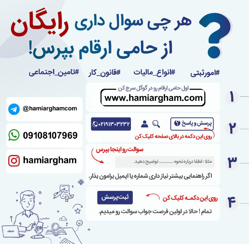 ***🔍*** هر سوالی داری، رایگان بپرس!