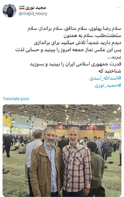 ***?***کنایه مجید نوری فرزند حمید نوری …