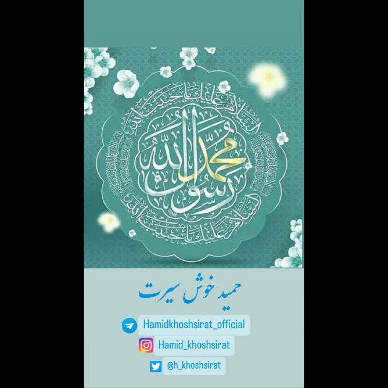 مبعث پیامبر رحمت و مهربانی به …