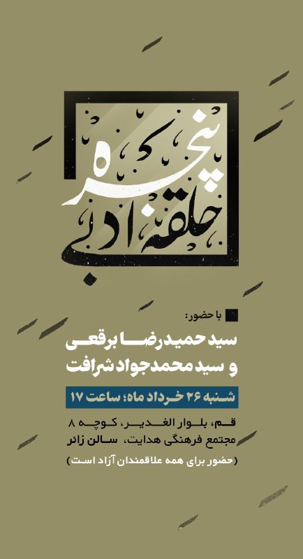 سیدحمیدرضا برقعی