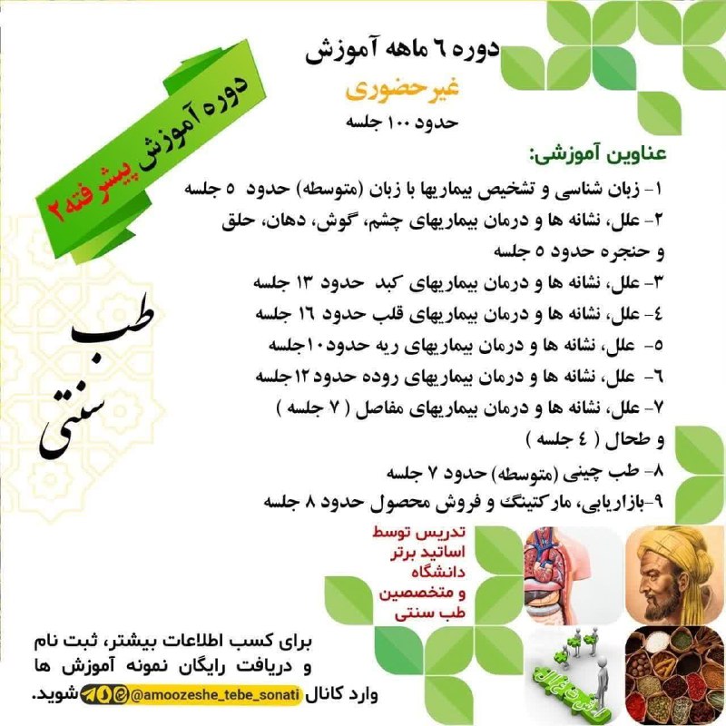 جامعه اسلامی حامیان کشاورزی ایران