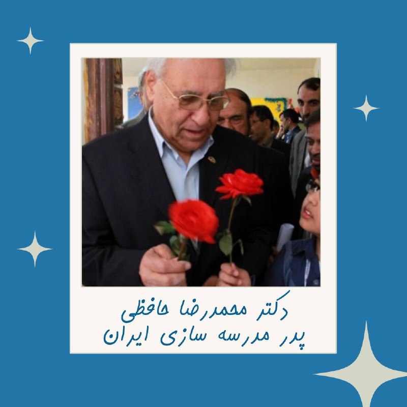 دکتر حافظی متولد ۱۳۱۰، شهر بروجرد …