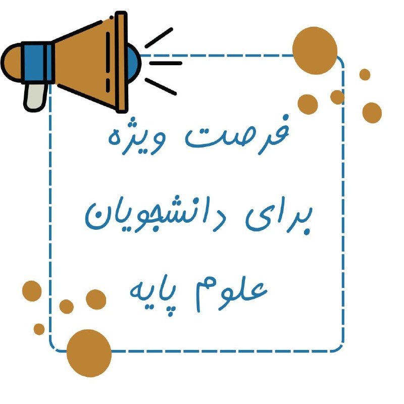 ***?*** اطلاعیه مهم: فرصت ویژه برای …