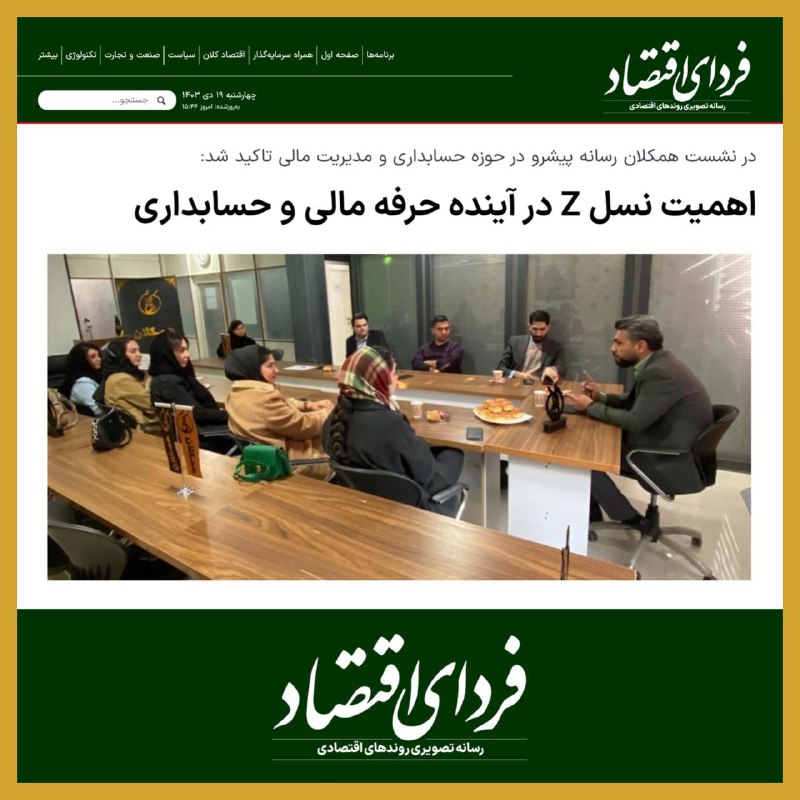 ***📻*** همکلانZ خبرساز شد