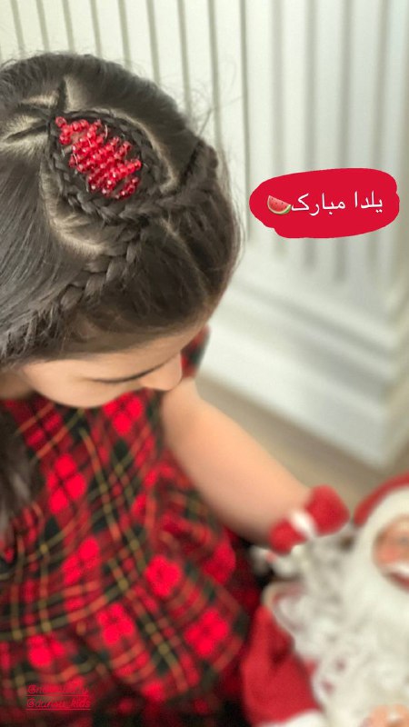 یلداتون مبارک خوشگلاااا***?******?***