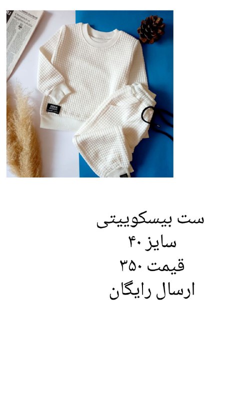 همکاری پوشاک بچگانه گندم🌾(کارها دست خودمه)