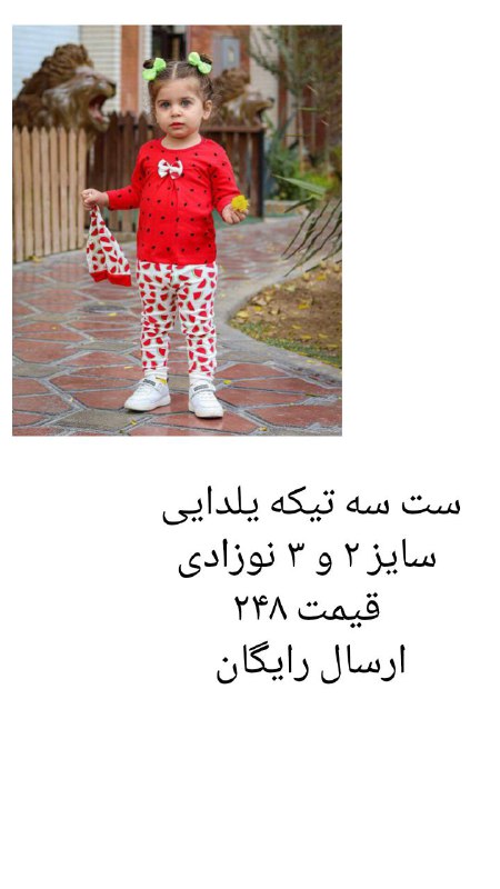 همکاری پوشاک بچگانه گندم🌾(کارها دست خودمه)