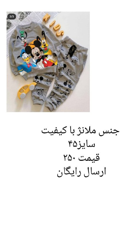 همکاری پوشاک بچگانه گندم🌾(کارها دست خودمه)