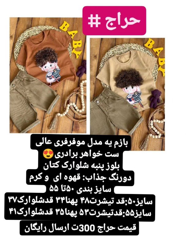 همکاری بچگانه طوبی صفوی پورسانت عالی …