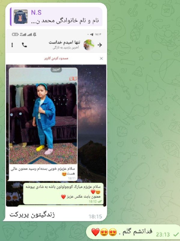 رضایت مشتریه همکار گلمون***?******❤***