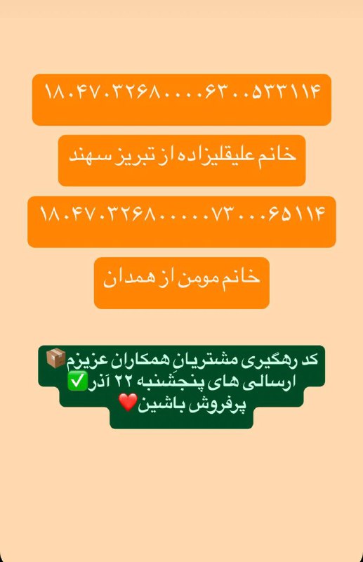 همکاری لباس بچگانه عاطفه🛍