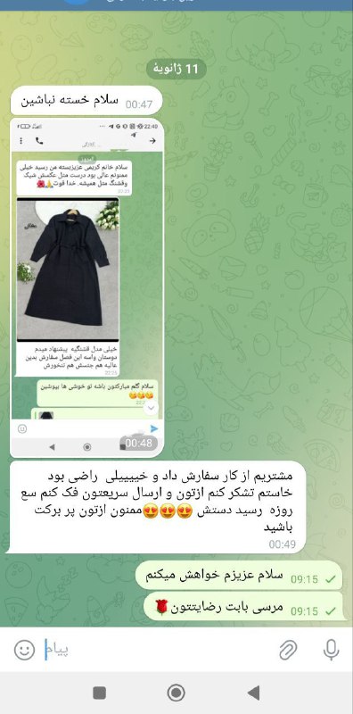 🩵 همکاری بانو لند با پورسانت …