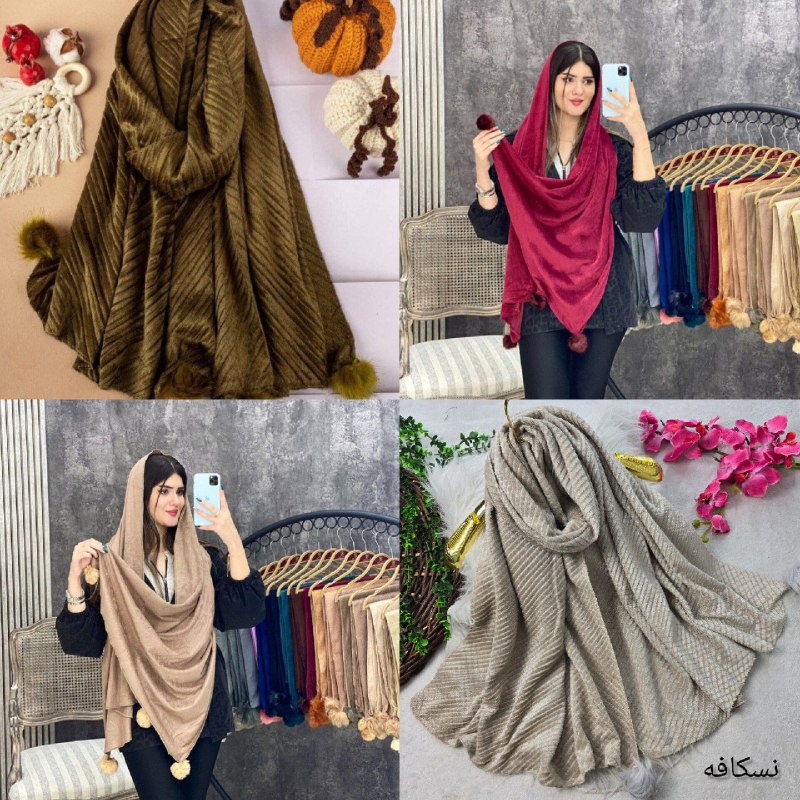 ?همکاری شال و روسری(الی)?